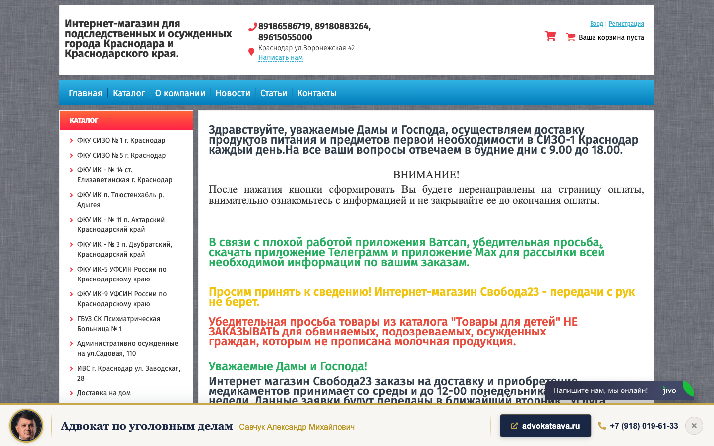 Старая главная svoboda23.ru